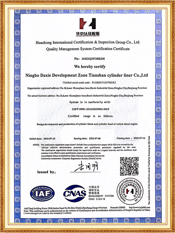 Зона развития Нинбо Дакси Tianshan Cylinder Block Co., LTD.